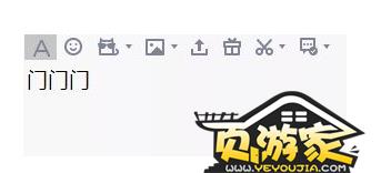 《王者荣耀》如何在名字中加横线?