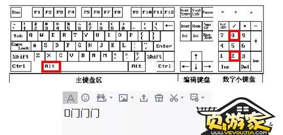 《王者荣耀》如何在名字中加横线?