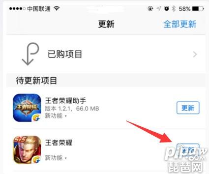 《王者荣耀》6月29日新版本无法更新怎么办?
