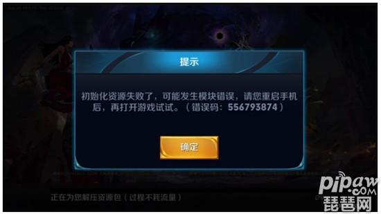 《王者荣耀》6月29日新版本无法更新怎么办?