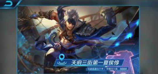 《王者荣耀》排名怎么显示地点?