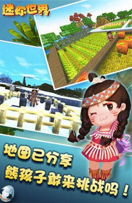 《迷你世界》手游如何用qq账号登陆?