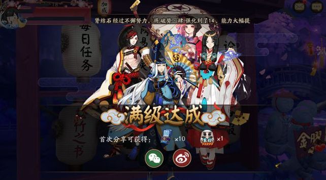 《阴阳师》十连抽掉线