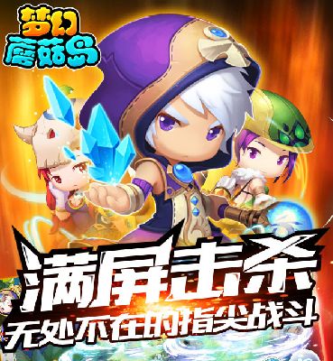《梦幻蘑菇岛》ios打不开怎么办?