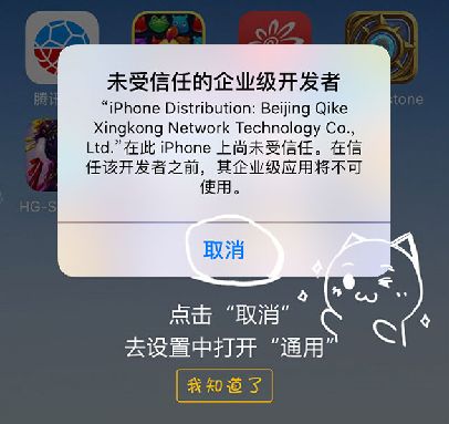 《梦幻蘑菇岛》ios打不开怎么办?