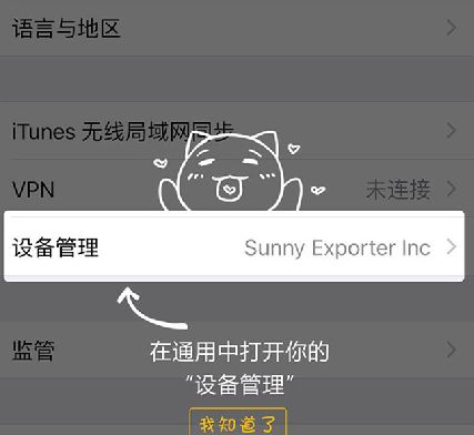 《梦幻蘑菇岛》ios打不开怎么办?
