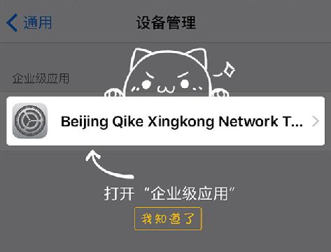 《梦幻蘑菇岛》ios打不开怎么办?