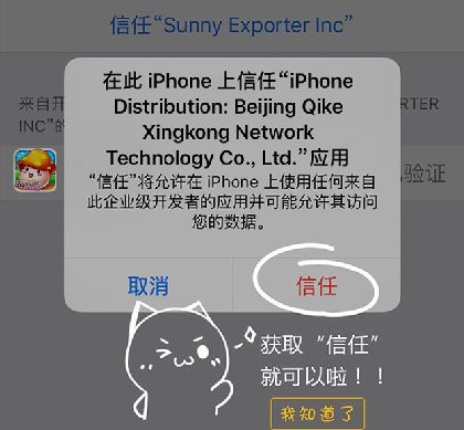 《梦幻蘑菇岛》ios打不开怎么办?