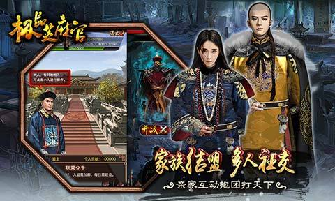 《极品芝麻官》iPhone怎么充值?