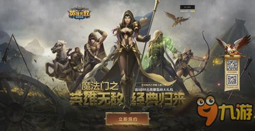 《英雄无敌战争纪元》闪退怎么办?