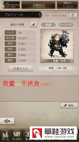 《死亡爱丽丝》彩色字体怎么弄?