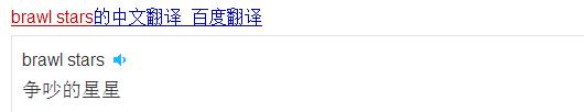 ��Brawl Stars���ж���������Ϸ����