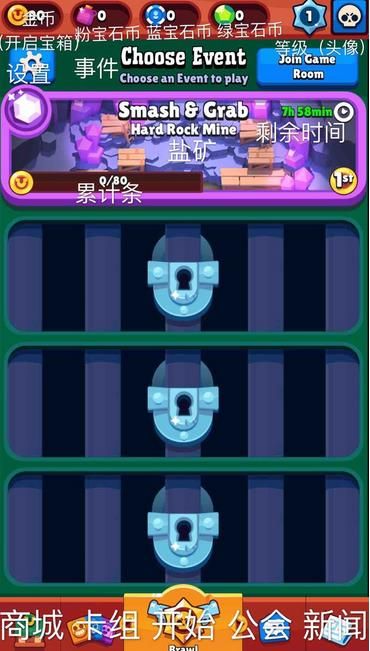 《Brawl Stars》中文翻译大全