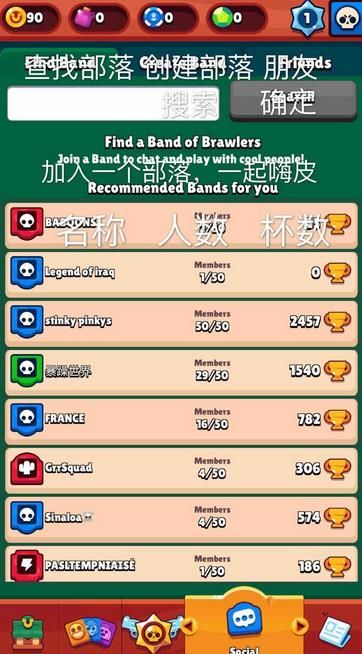 《Brawl Stars》中文翻译大全