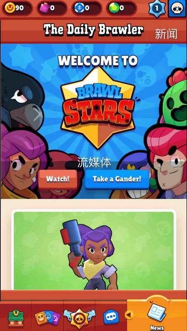 《Brawl Stars》中文翻译大全