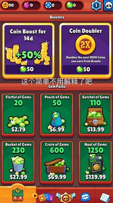 《Brawl Stars》中文翻译大全