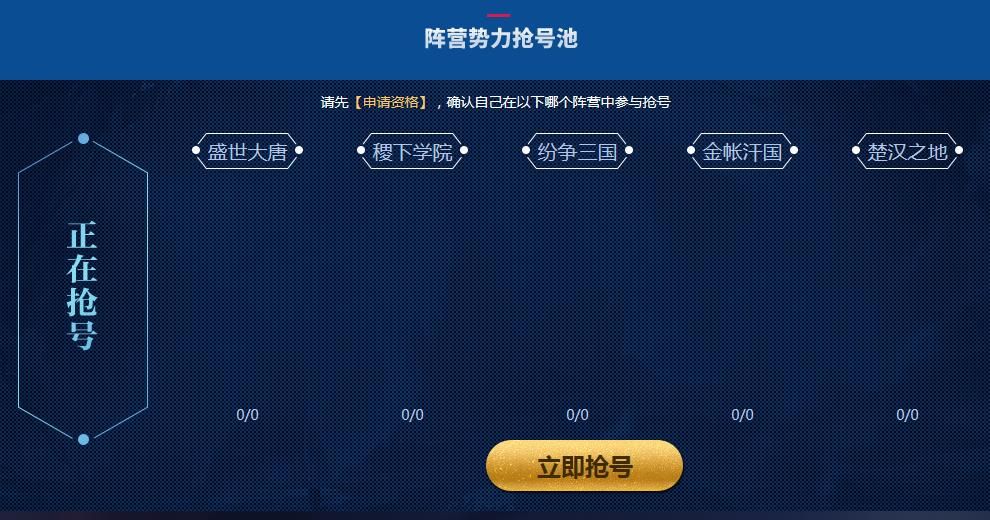 《王者荣耀》体验服16期测试资格申请开启时间