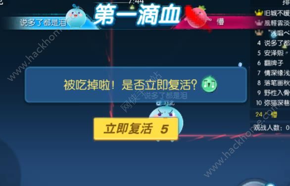 《欢乐球吃球》怎么观战?