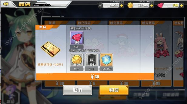 《碧蓝航线》月卡在哪领?