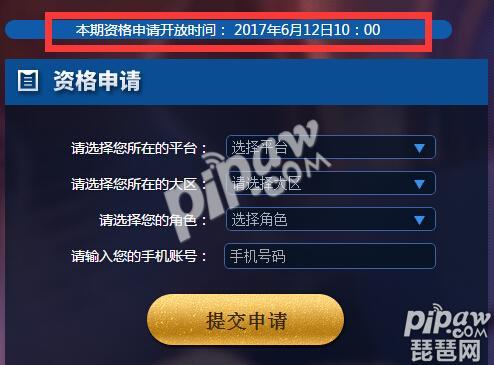 《王者荣耀》体验服在哪里通知?
