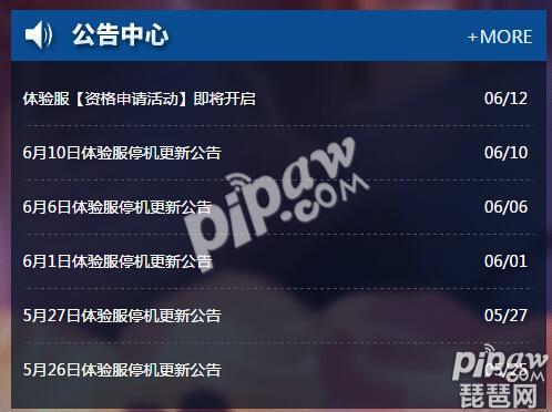 《王者荣耀》体验服在哪里通知?