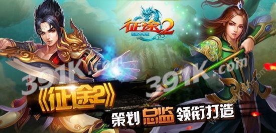 《征途2》手游激活码怎么激活?