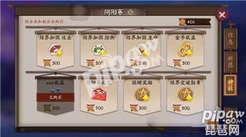 《阴阳师》阴阳寮合并徽章怎么算?