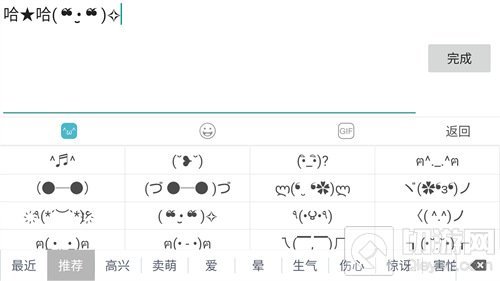 《球球大作战》动物特殊符号
