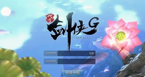 《剑侠代号G》怎么预约?