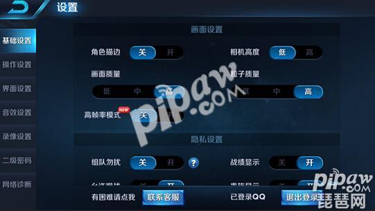 《王者荣耀》60帧版本手机白名单