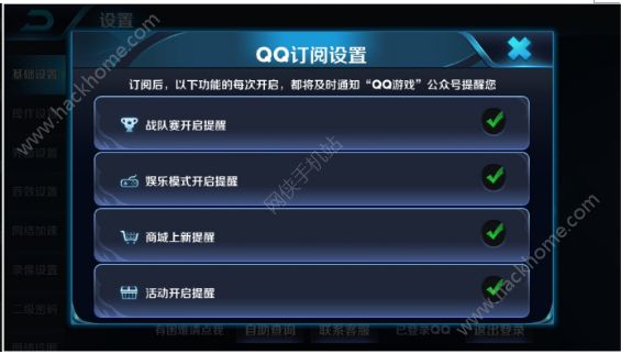 《王者荣耀》订阅功能怎么使用?