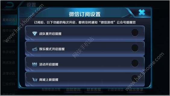 《王者荣耀》订阅功能怎么使用?