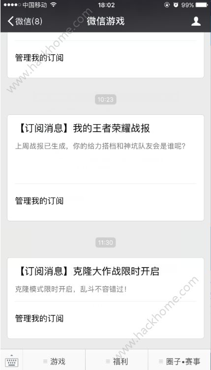 《王者荣耀》订阅功能怎么使用?