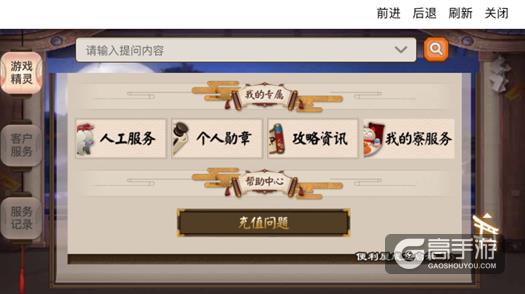 《阴阳师》心易使者怎么申请?