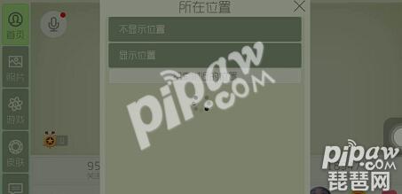 《球球大作战》怎么把地区弄没掉?