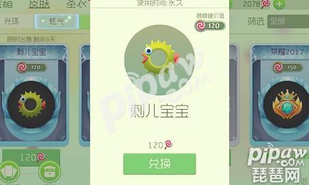 《球球大作战》怎么把地区弄没掉?