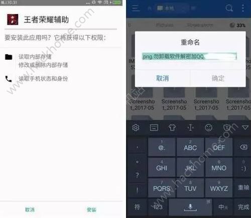 《王者荣耀》中勒索病毒怎么办?