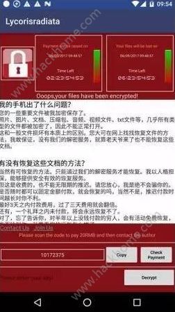 《王者荣耀》中勒索病毒怎么办?