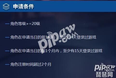 《王者荣耀》体验服第15期什么时候开放?