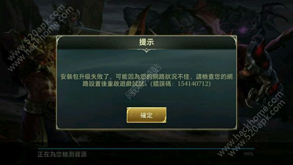 《Strike of Kings》登陆失败怎么办?