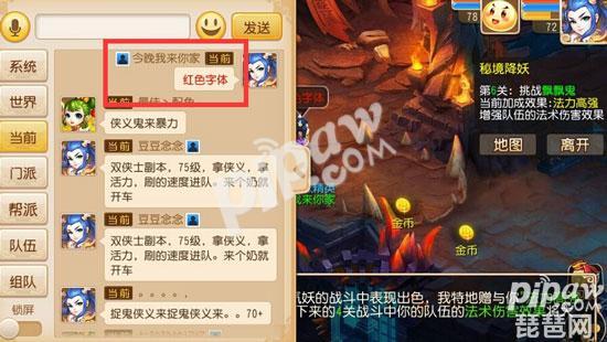 《梦幻西游》手游彩虹字体怎么打?