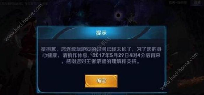 《王者荣耀》史上在线时间最长玩家被强制下线