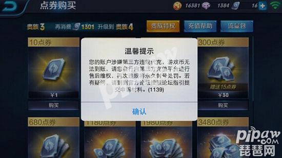 王者荣耀充值不到账怎么办_充值不到账申述流程