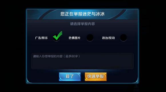 《王者荣耀》个人大头像关闭?