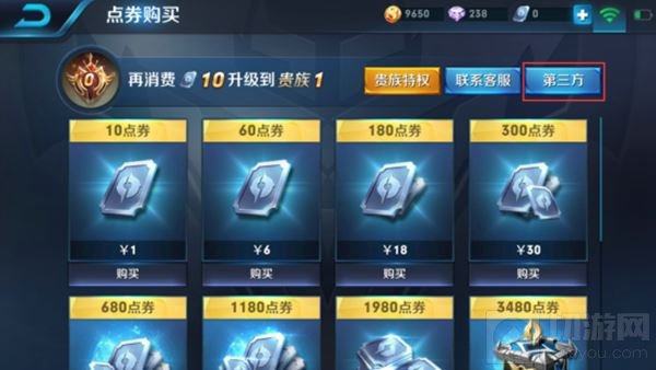 《王者荣耀》移动专属流量包在哪里买?