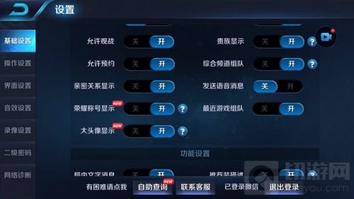 王者荣耀大头像怎么设置_大头像设置的方法