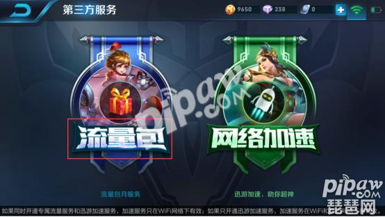 王者荣耀移动流量包ios可以用吗_ios怎么订购移动版流量包