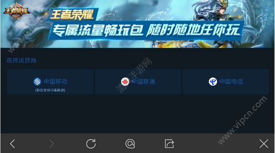 王者荣耀移动专属流量包多少钱_移动专属流量包在哪订购