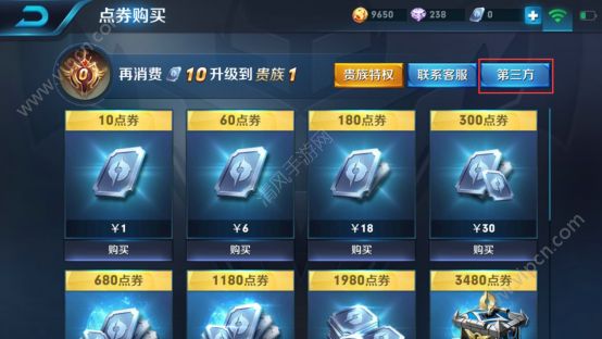 《王者荣耀》移动专属流量包怎么定制?