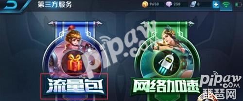 《王者荣耀》移动专属流量包为什么买不了?